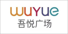 吾悦广场