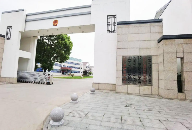 嘉泽镇政府