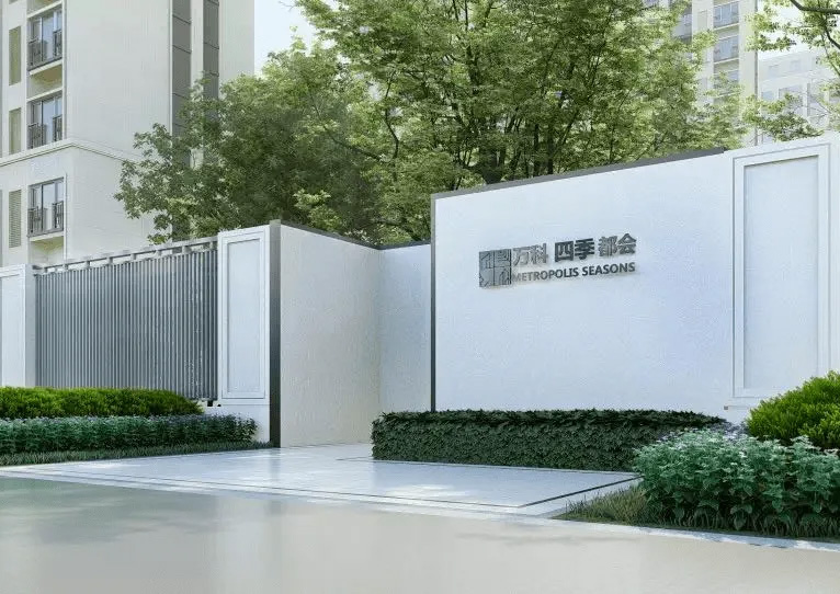 常州万科四季都会