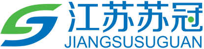 江苏苏冠公共设施有限公司